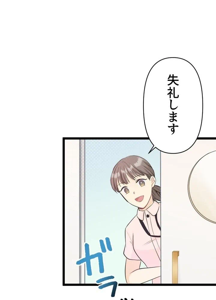 Kamen Reijou no Fukushuu Konyaku Chapter 5 78ページ