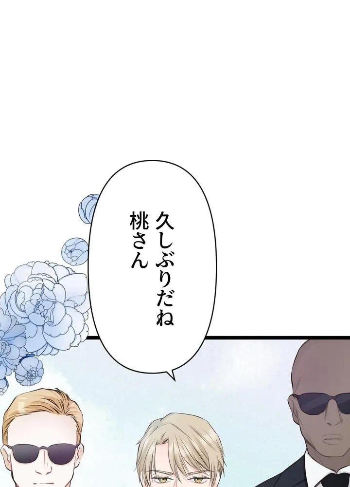 Kamen Reijou no Fukushuu Konyaku Chapter 5 82ページ