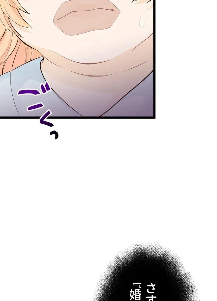 Kamen Reijou no Fukushuu Konyaku Chapter 5 92ページ