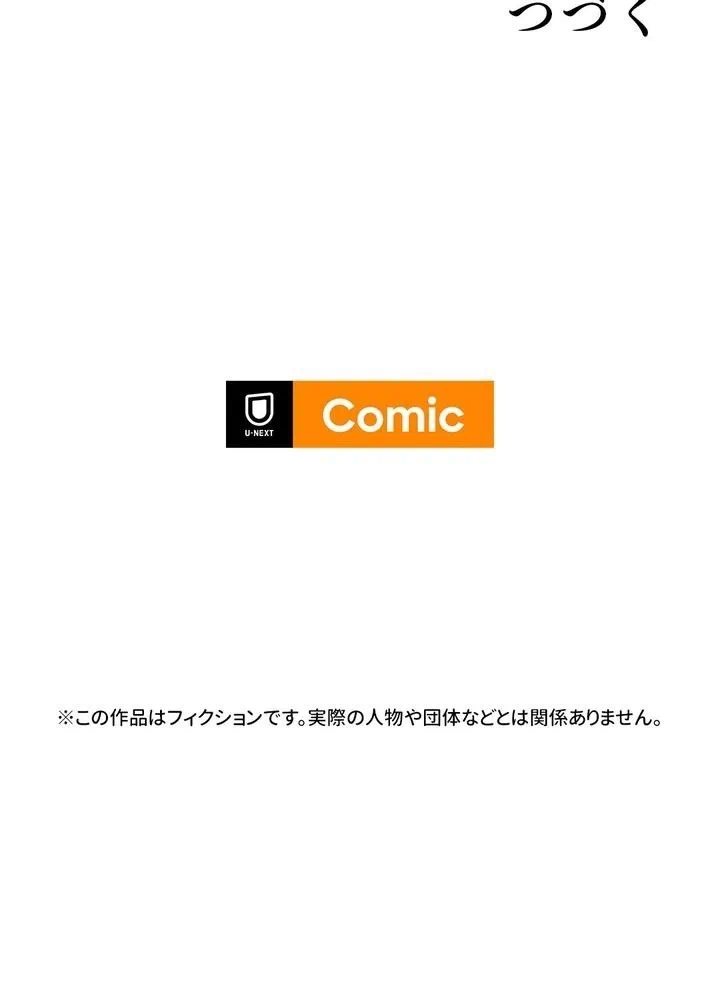 Kamen Reijou no Fukushuu Konyaku Chapter 5 98ページ
