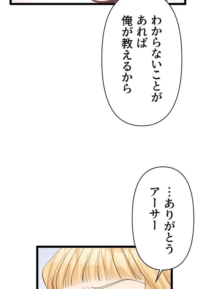Kamen Reijou no Fukushuu Konyaku Chapter 6 11ページ