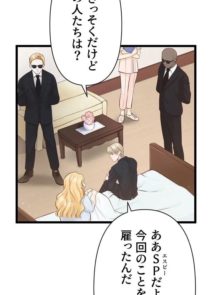 Kamen Reijou no Fukushuu Konyaku Chapter 6 13ページ