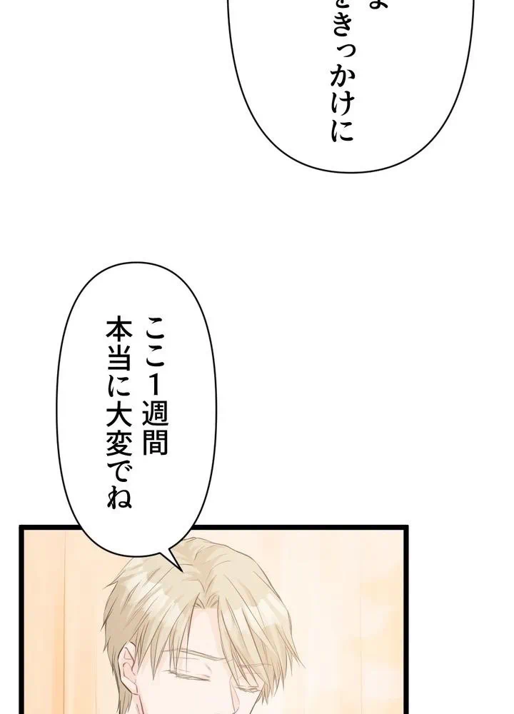 Kamen Reijou no Fukushuu Konyaku Chapter 6 14ページ