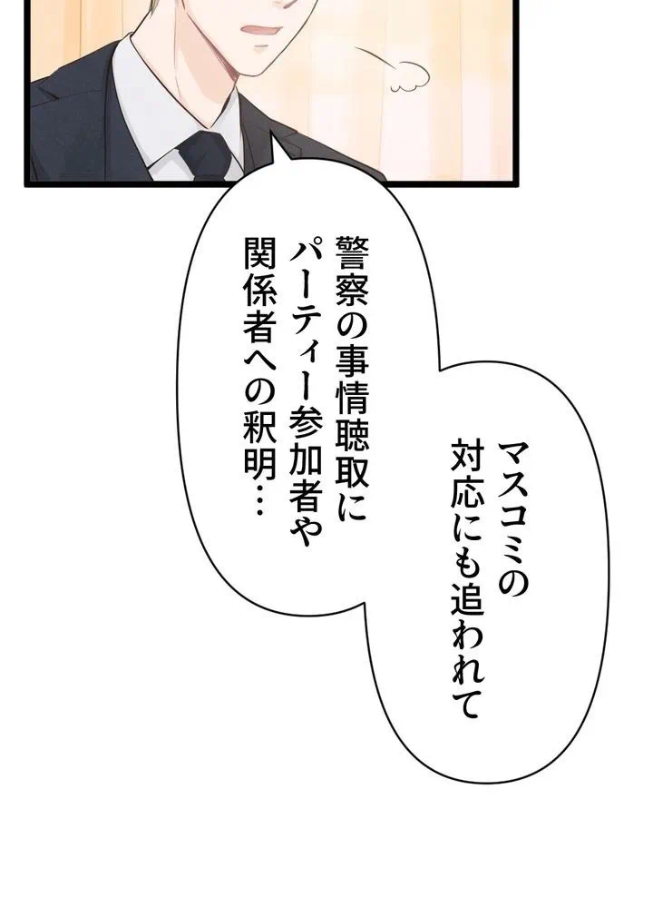 Kamen Reijou no Fukushuu Konyaku Chapter 6 15ページ