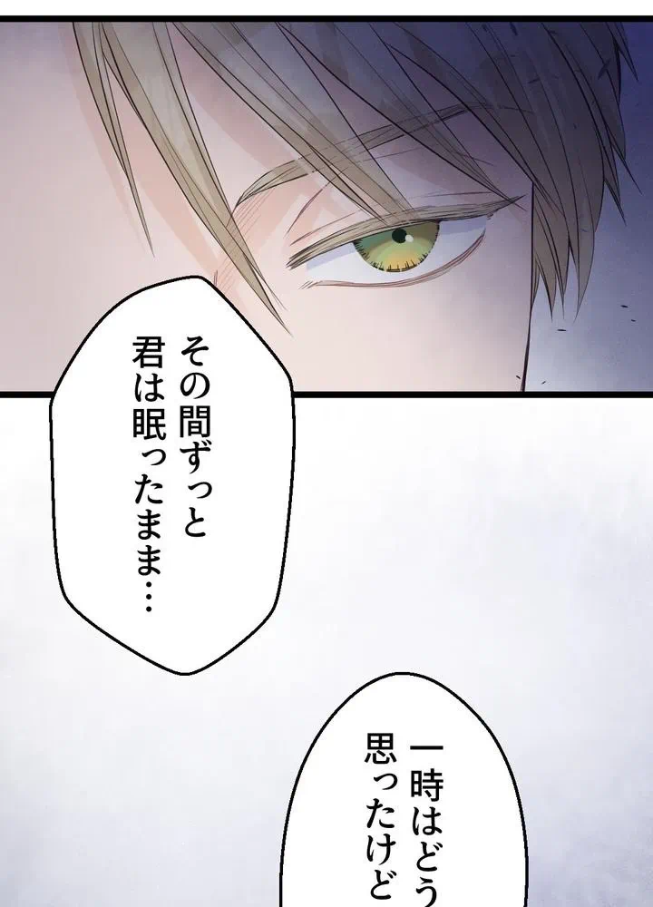 Kamen Reijou no Fukushuu Konyaku Chapter 6 16ページ