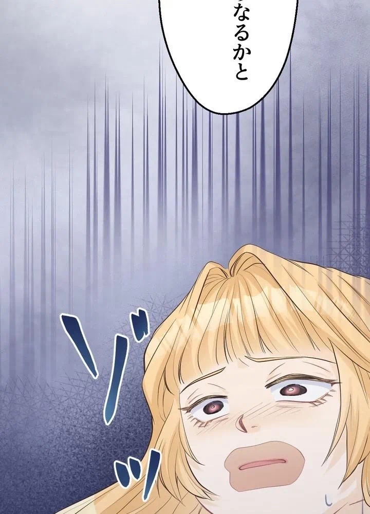Kamen Reijou no Fukushuu Konyaku Chapter 6 17ページ
