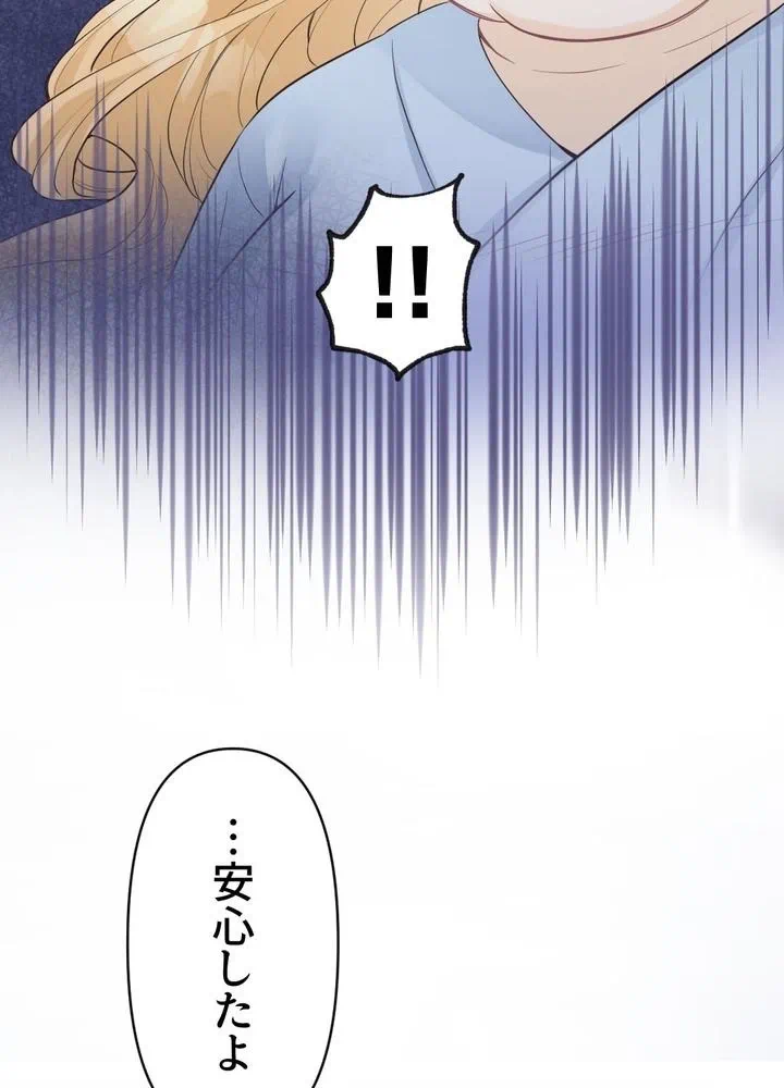 Kamen Reijou no Fukushuu Konyaku Chapter 6 18ページ