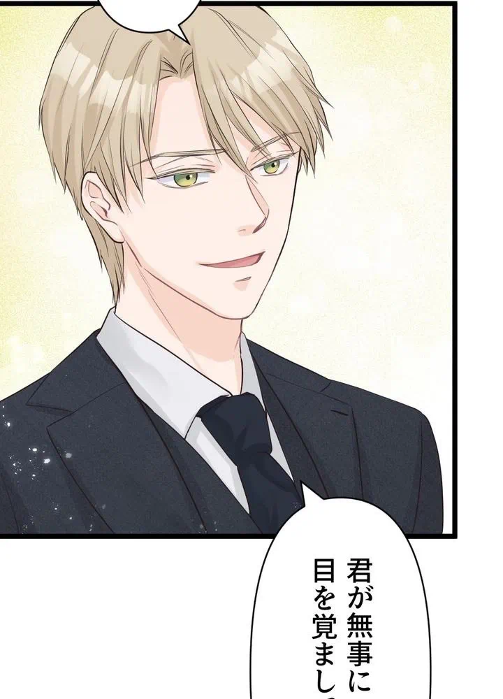 Kamen Reijou no Fukushuu Konyaku Chapter 6 19ページ