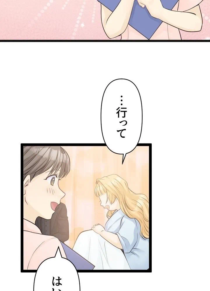 Kamen Reijou no Fukushuu Konyaku Chapter 6 21ページ