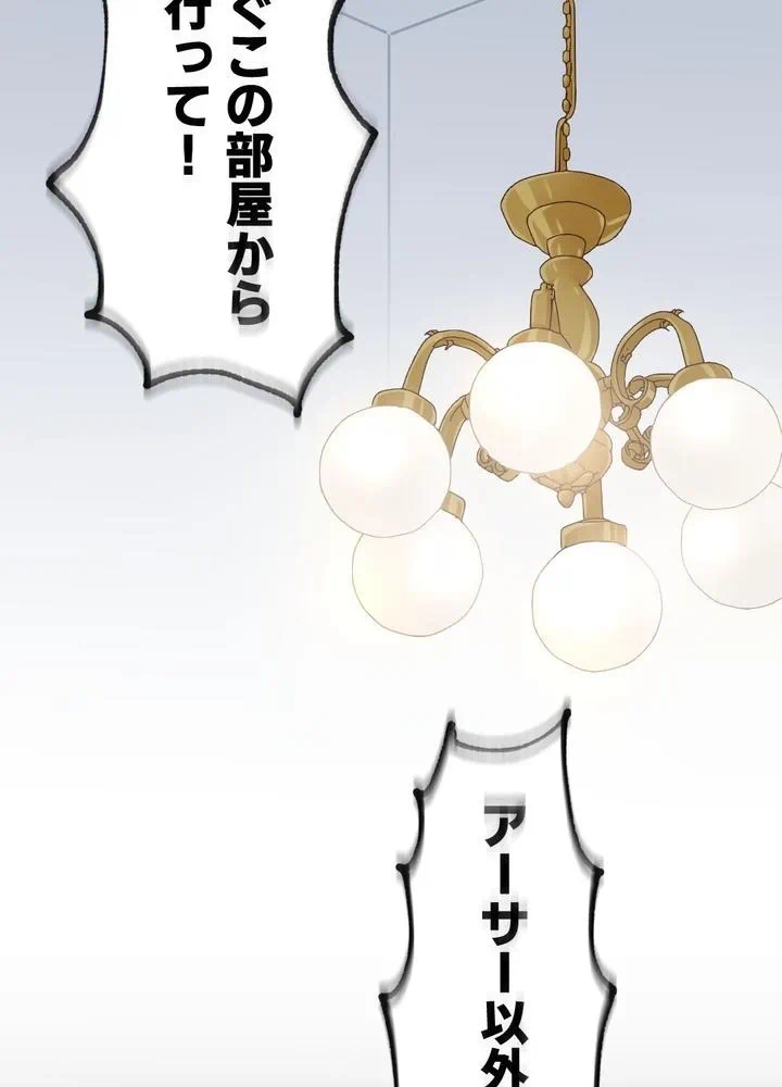 Kamen Reijou no Fukushuu Konyaku Chapter 6 23ページ