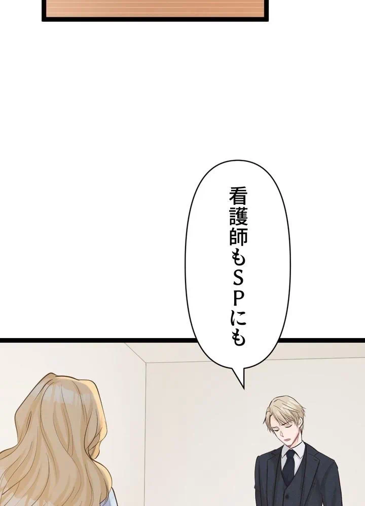 Kamen Reijou no Fukushuu Konyaku Chapter 6 26ページ