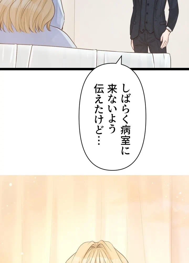 Kamen Reijou no Fukushuu Konyaku Chapter 6 27ページ