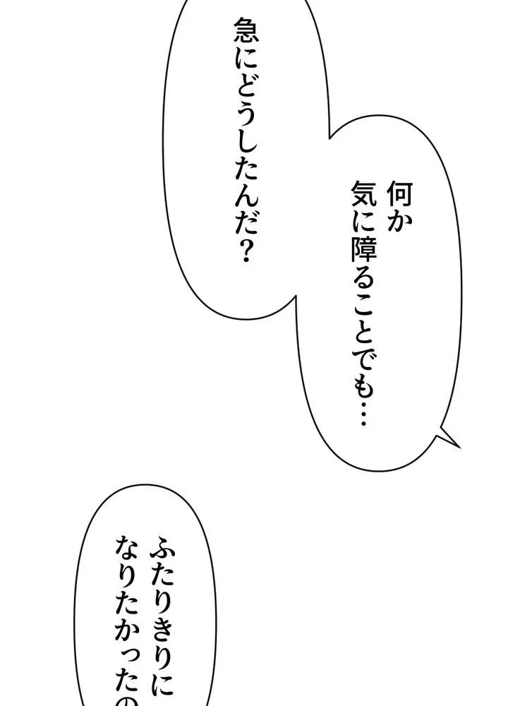 Kamen Reijou no Fukushuu Konyaku Chapter 6 29ページ