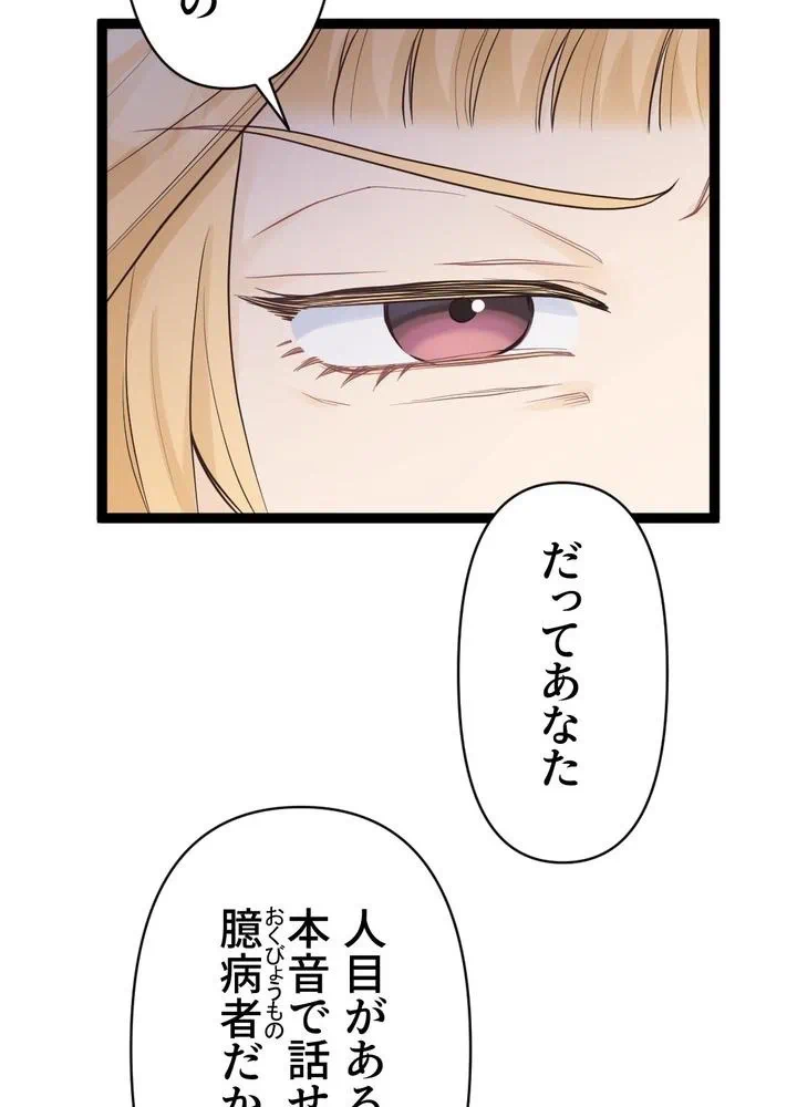 Kamen Reijou no Fukushuu Konyaku Chapter 6 30ページ