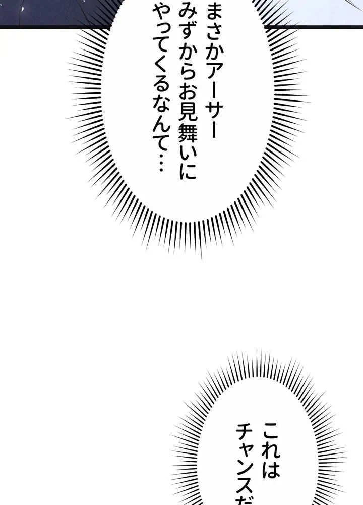 Kamen Reijou no Fukushuu Konyaku Chapter 6 4ページ