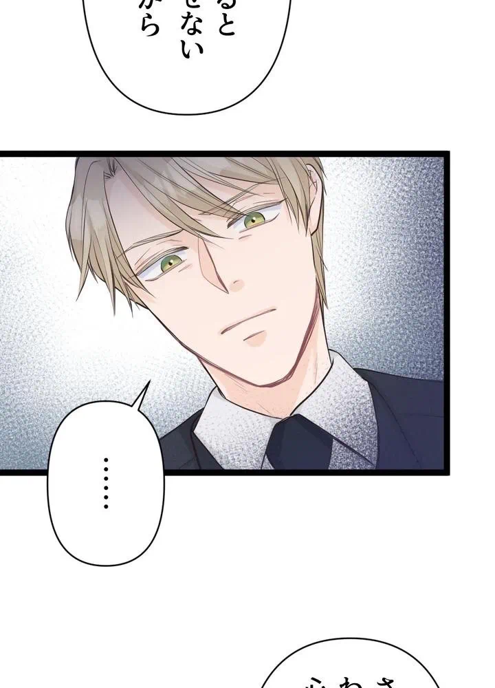 Kamen Reijou no Fukushuu Konyaku Chapter 6 31ページ