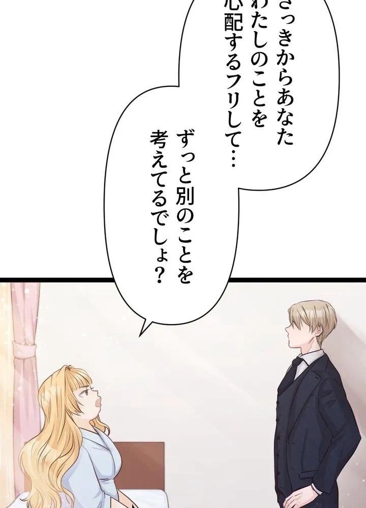 Kamen Reijou no Fukushuu Konyaku Chapter 6 32ページ