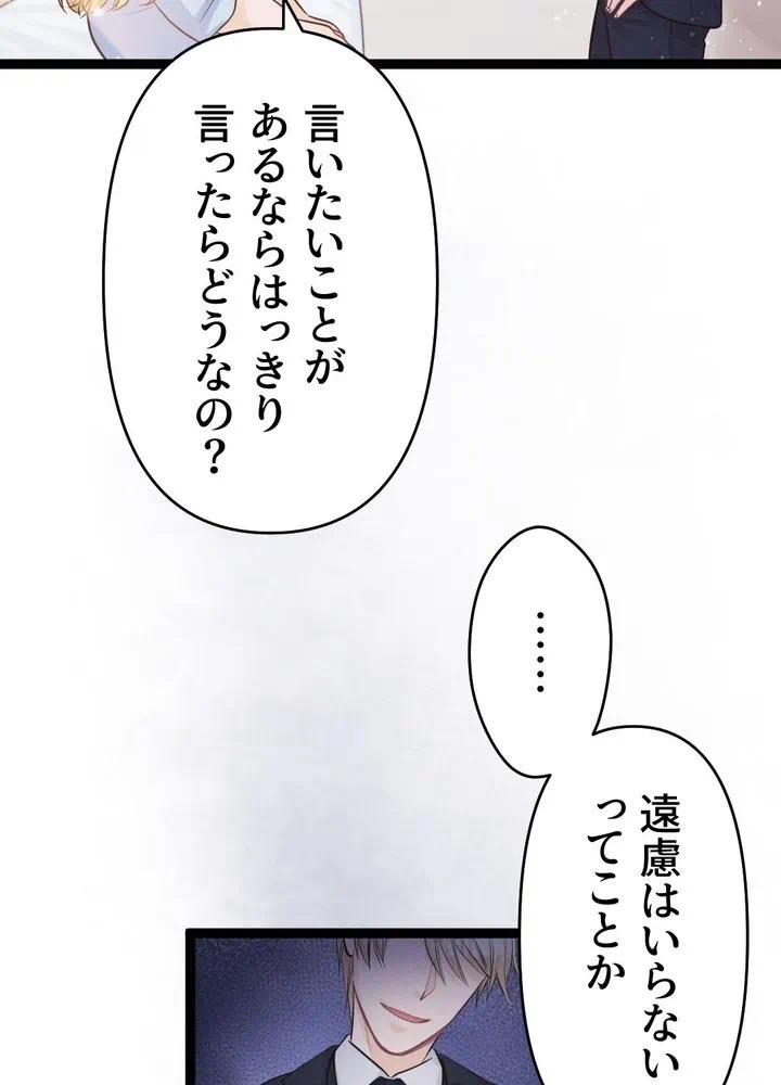 Kamen Reijou no Fukushuu Konyaku Chapter 6 33ページ