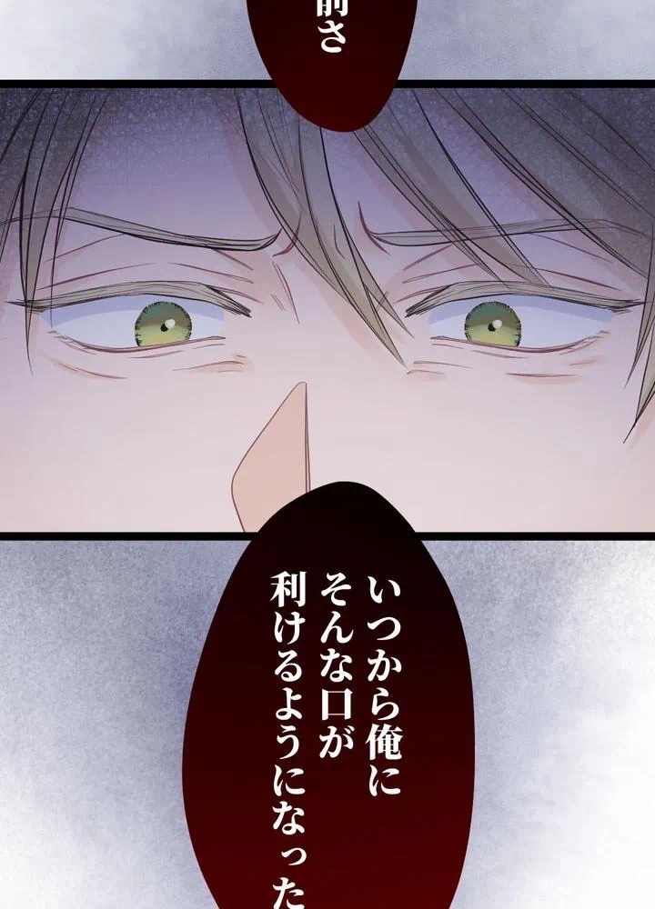 Kamen Reijou no Fukushuu Konyaku Chapter 6 35ページ