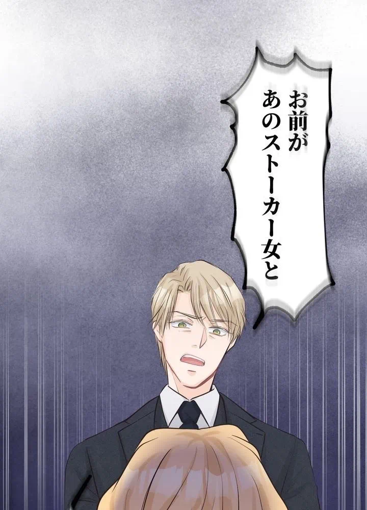 Kamen Reijou no Fukushuu Konyaku Chapter 6 37ページ