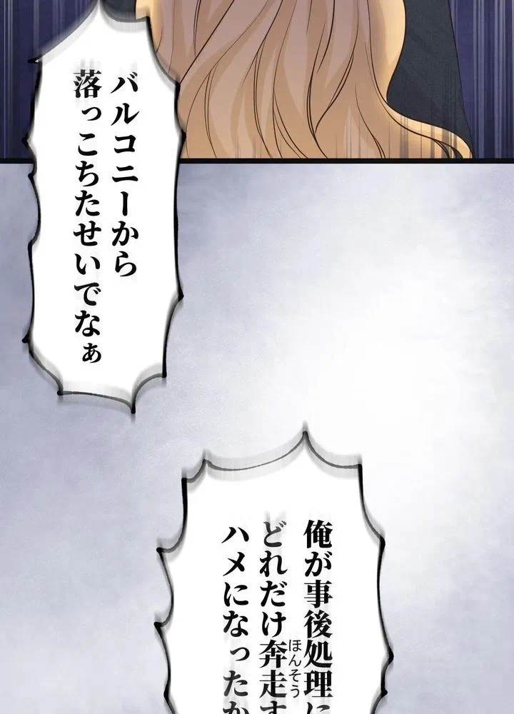 Kamen Reijou no Fukushuu Konyaku Chapter 6 38ページ