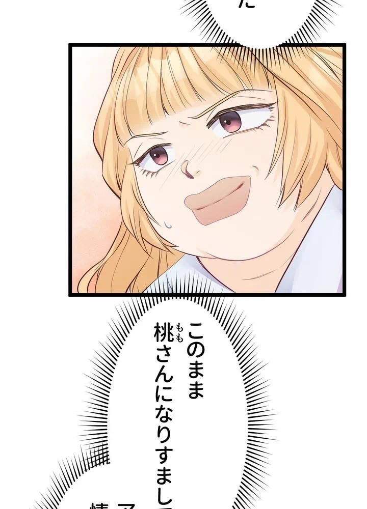 Kamen Reijou no Fukushuu Konyaku Chapter 6 5ページ