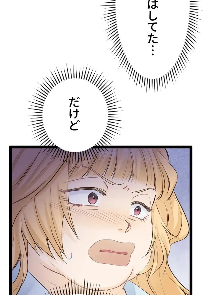 Kamen Reijou no Fukushuu Konyaku Chapter 6 43ページ