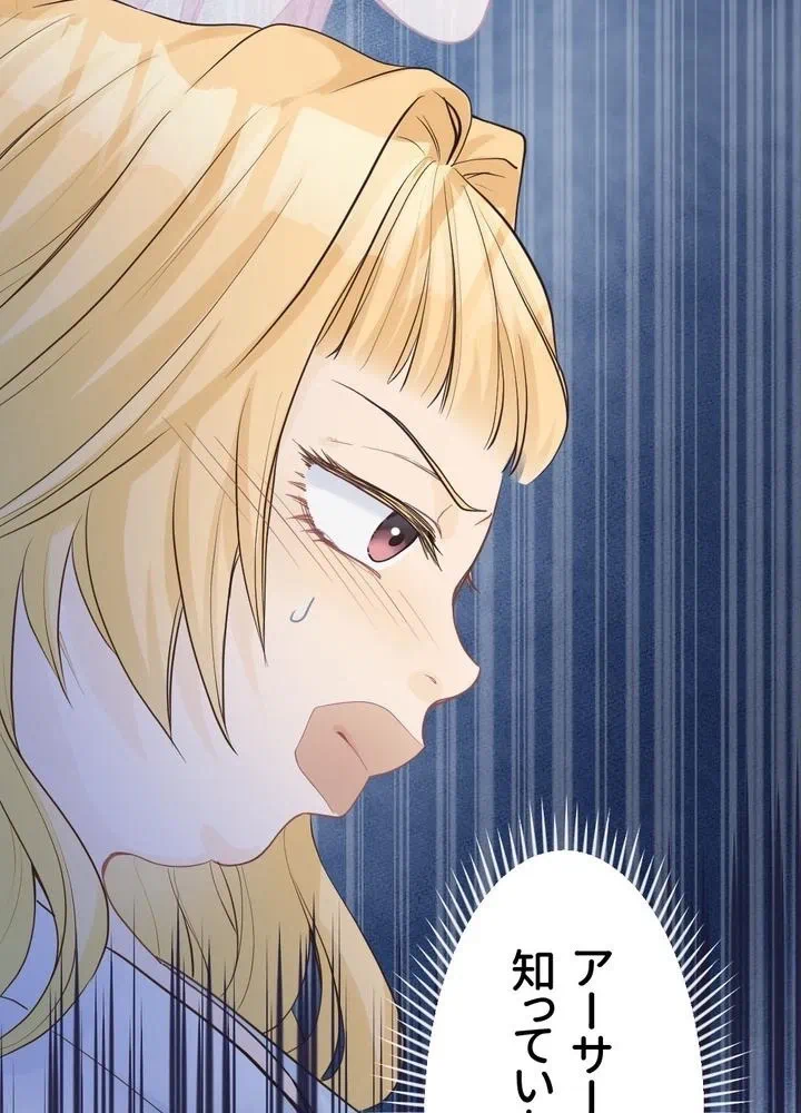 Kamen Reijou no Fukushuu Konyaku Chapter 6 48ページ