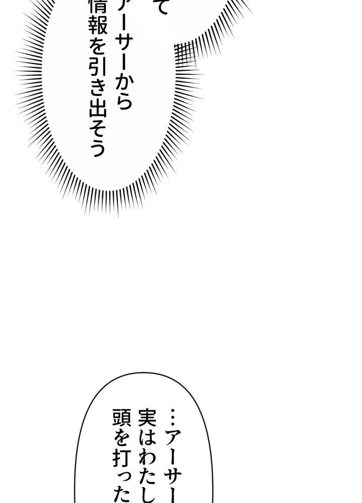 Kamen Reijou no Fukushuu Konyaku Chapter 6 6ページ