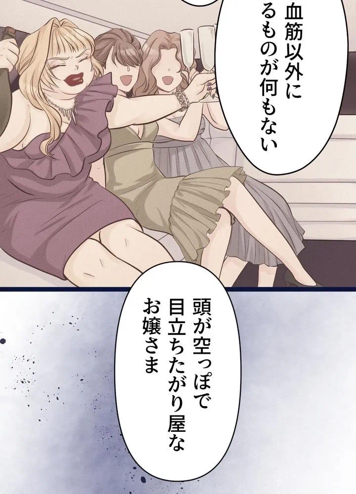 Kamen Reijou no Fukushuu Konyaku Chapter 6 51ページ