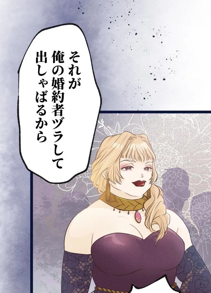 Kamen Reijou no Fukushuu Konyaku Chapter 6 52ページ