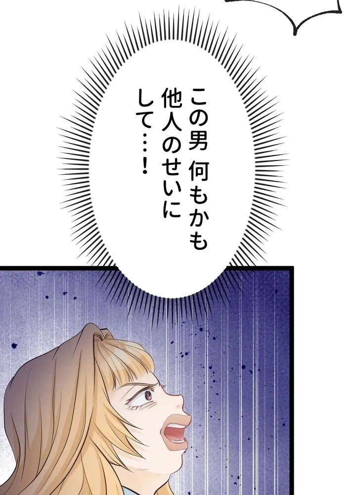 Kamen Reijou no Fukushuu Konyaku Chapter 6 55ページ