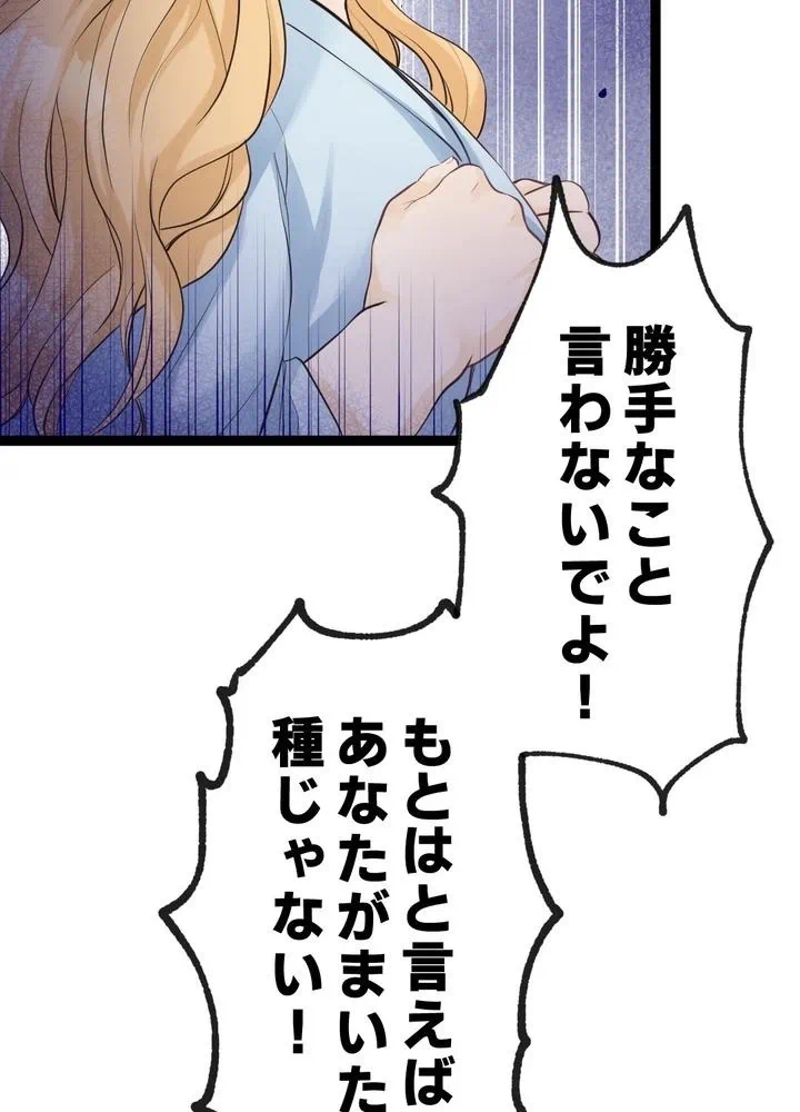 Kamen Reijou no Fukushuu Konyaku Chapter 6 56ページ