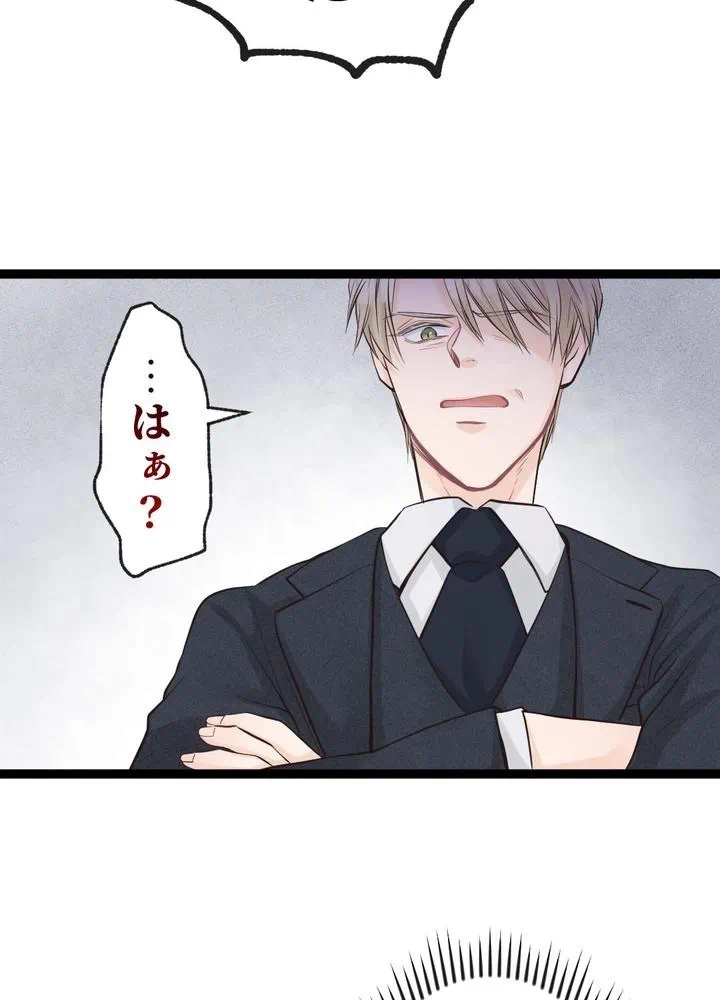 Kamen Reijou no Fukushuu Konyaku Chapter 6 57ページ