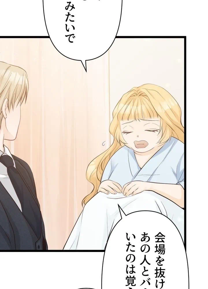 Kamen Reijou no Fukushuu Konyaku Chapter 6 7ページ
