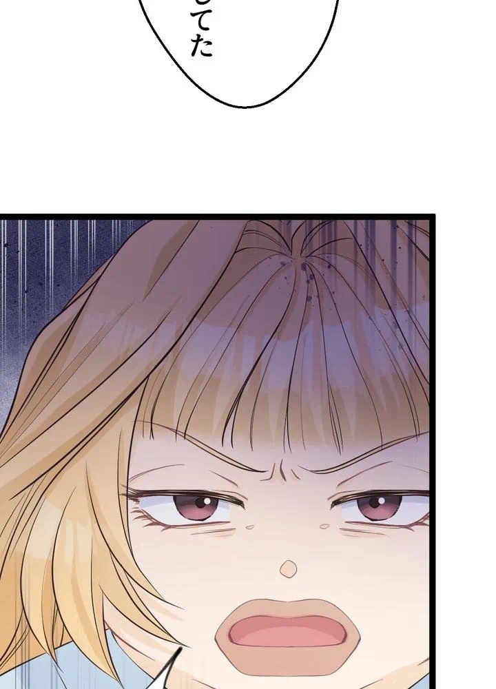 Kamen Reijou no Fukushuu Konyaku Chapter 6 66ページ
