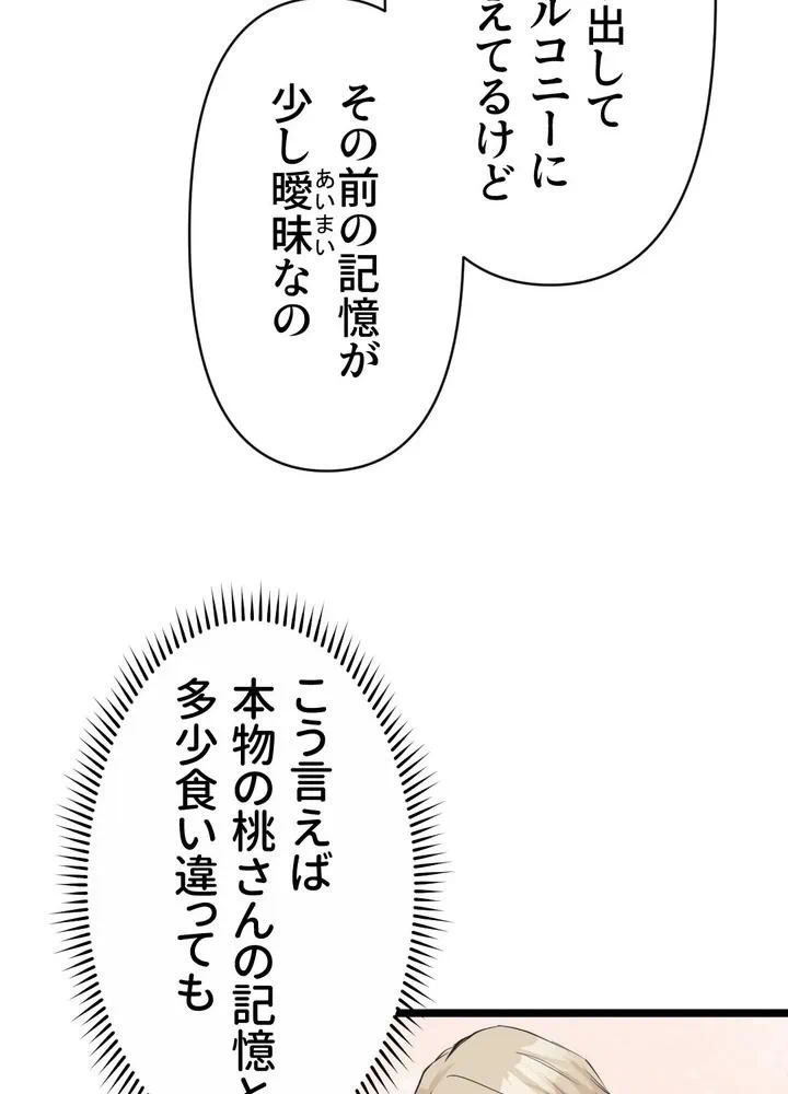 Kamen Reijou no Fukushuu Konyaku Chapter 6 8ページ