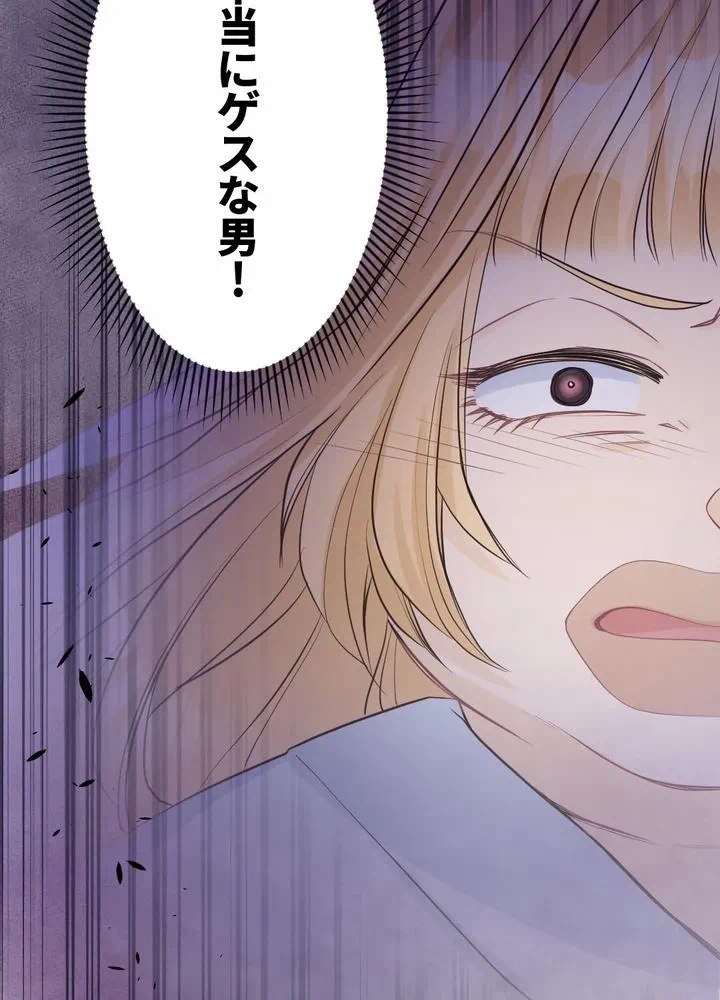 Kamen Reijou no Fukushuu Konyaku Chapter 6 73ページ