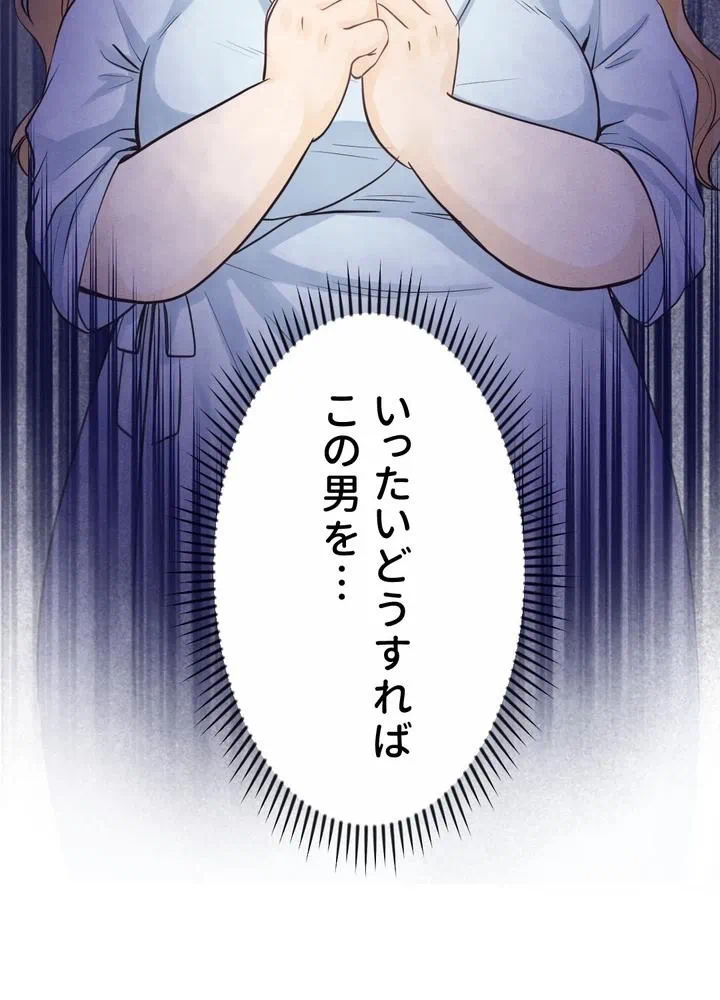 Kamen Reijou no Fukushuu Konyaku Chapter 6 79ページ