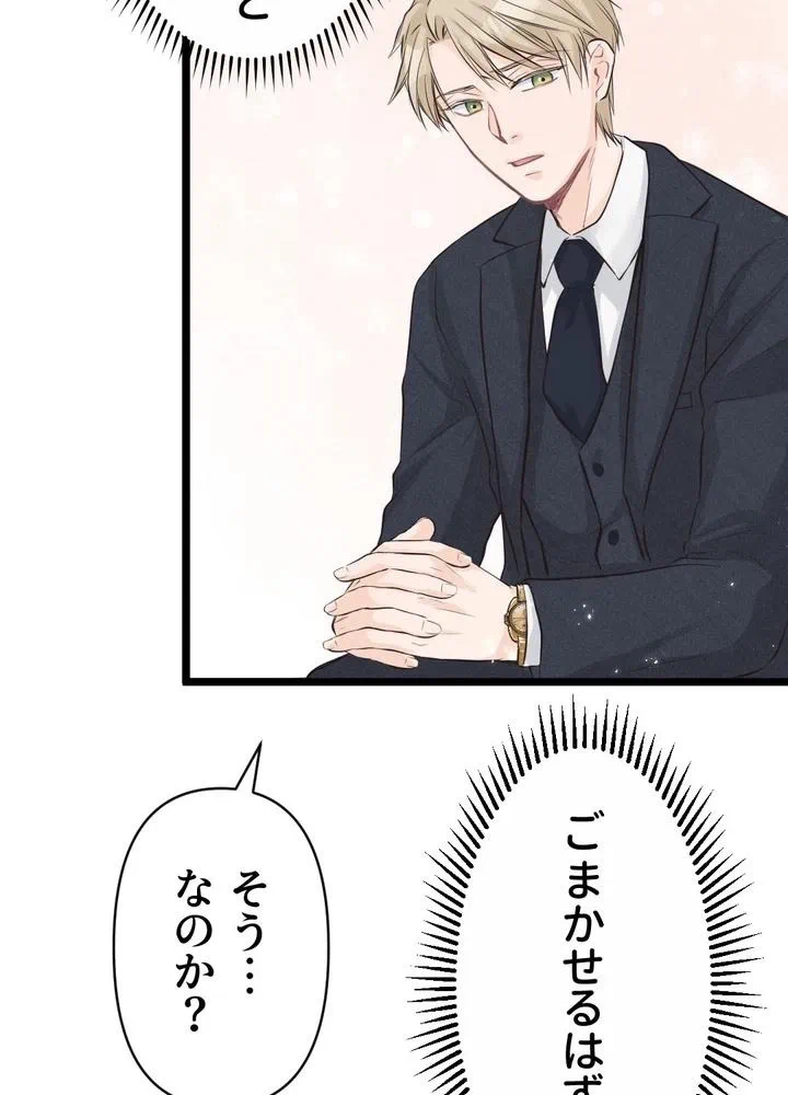 Kamen Reijou no Fukushuu Konyaku Chapter 6 9ページ