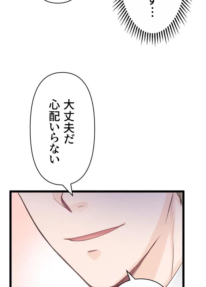 Kamen Reijou no Fukushuu Konyaku Chapter 6 10ページ