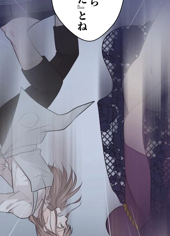 Kamen Reijou no Fukushuu Konyaku Chapter 6 92ページ