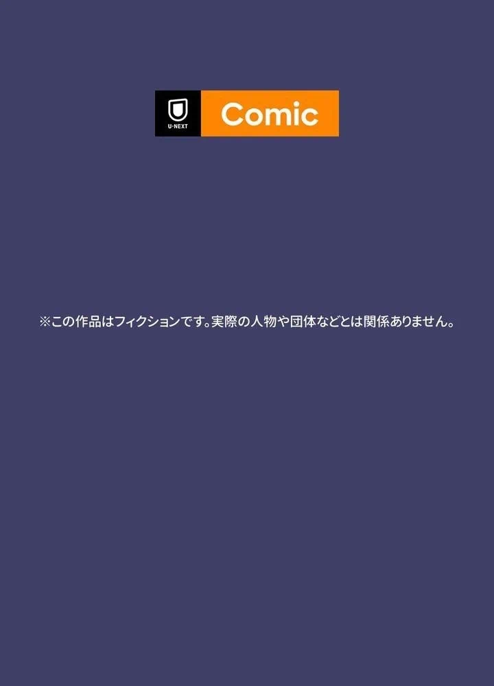 Kamen Reijou no Fukushuu Konyaku Chapter 6 96ページ