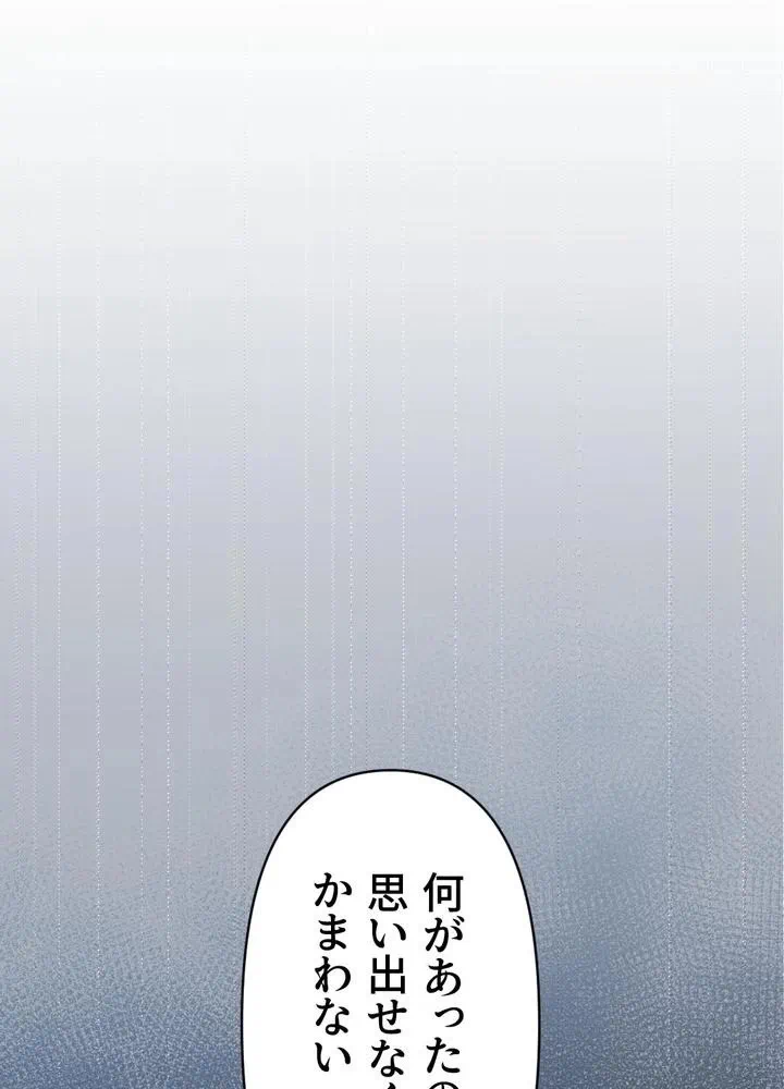 Kamen Reijou no Fukushuu Konyaku Chapter 7 2ページ