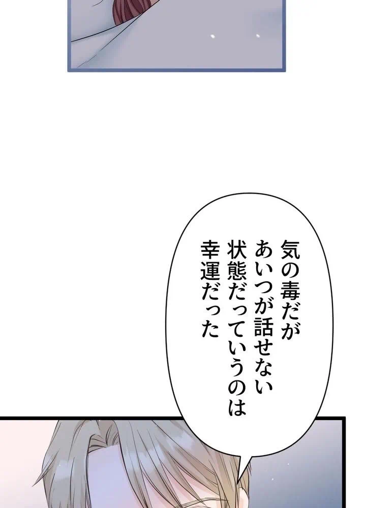 Kamen Reijou no Fukushuu Konyaku Chapter 7 11ページ