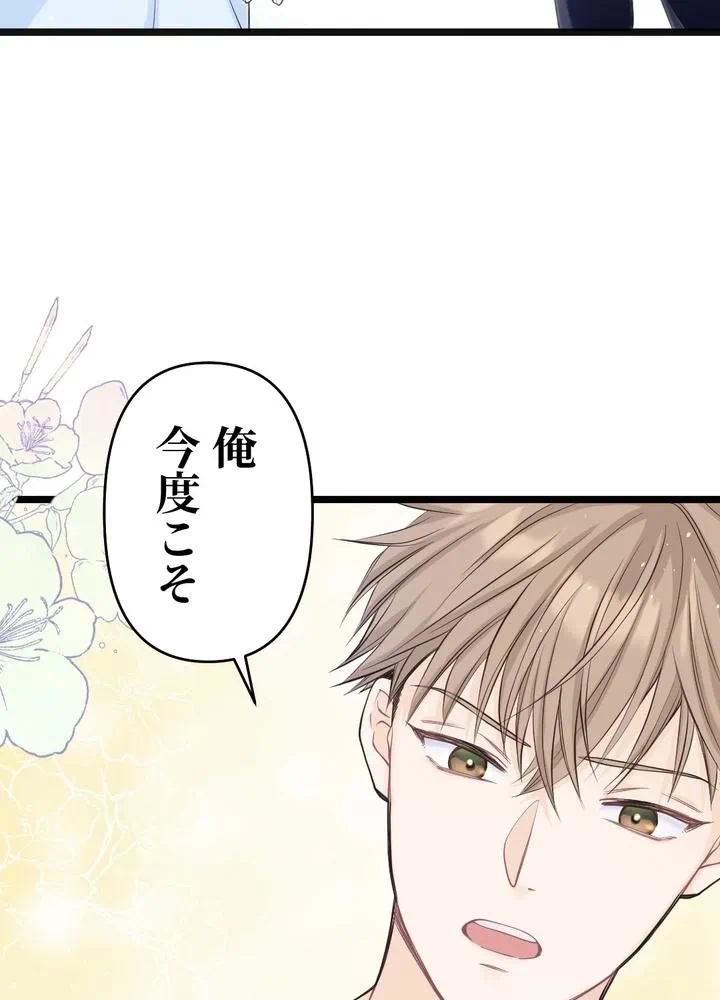 Kamen Reijou no Fukushuu Konyaku Chapter 7 101ページ