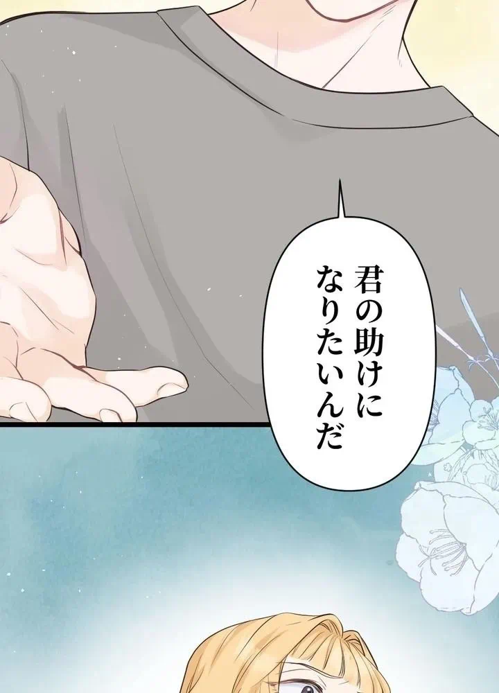 Kamen Reijou no Fukushuu Konyaku Chapter 7 102ページ