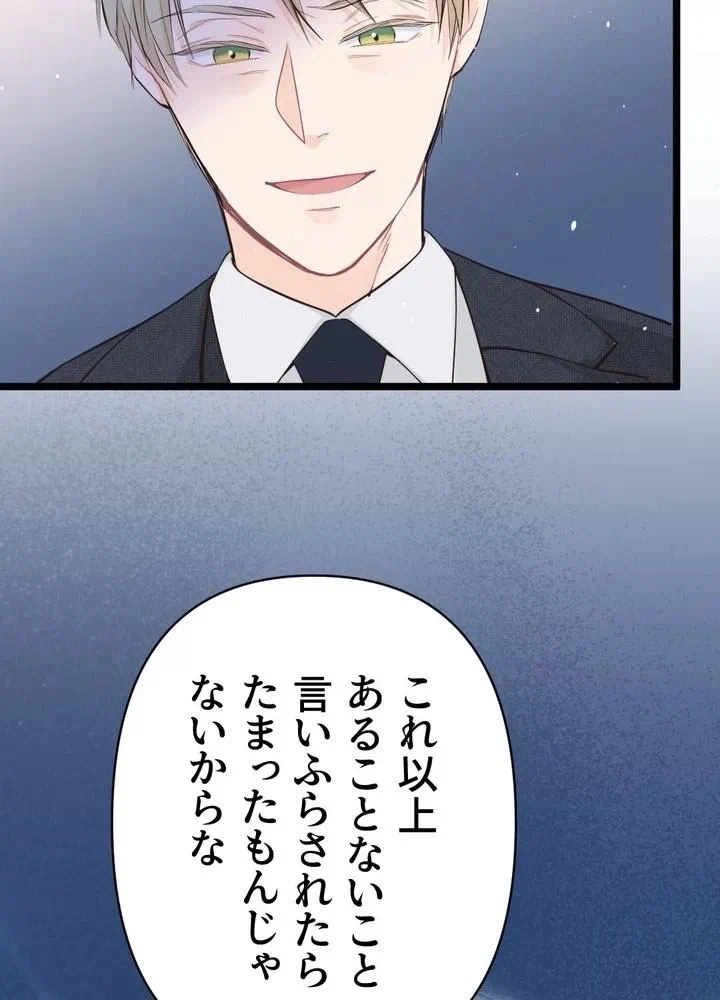 Kamen Reijou no Fukushuu Konyaku Chapter 7 12ページ