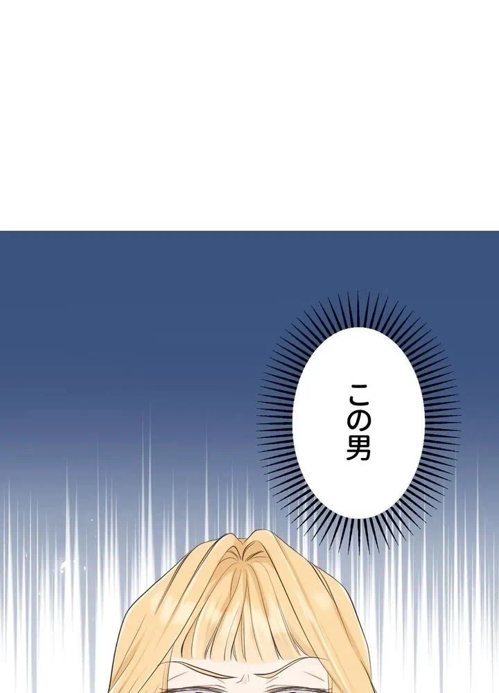 Kamen Reijou no Fukushuu Konyaku Chapter 7 14ページ