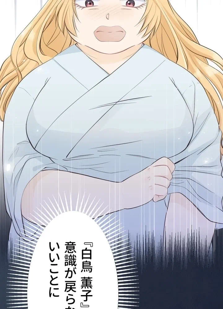 Kamen Reijou no Fukushuu Konyaku Chapter 7 15ページ